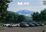 理想汽车发布2025年第二季度财报 营收302亿