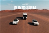 小馬智行第七代Robotaxi吐魯番夏測成功