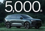 沃爾沃宣布XC70預(yù)售85分鐘破5000臺