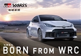 最強(qiáng)買菜車！豐田GR Yaris國內(nèi)售39.98萬起