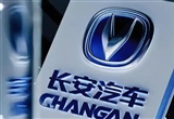 长安汽车：预计可利用产能将达46万辆规模