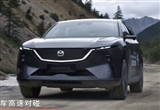 MAZDA EZ-60 成功挑戰(zhàn)對(duì)撞、翻滾、浸水測(cè)試