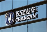 长安汽车已全面兑现60天账期的承诺