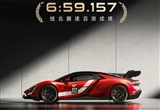 仰望U9 Xtreme纯电量产车闯入纽北7分钟大关