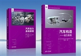 比亚迪DM技术4年两登清华大学专业教科书