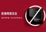 小米车主无端遭受攻击：小米协助车主维权