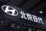 北京现代发力新能源 未来5年推20款新车