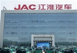 江淮2025年9月销量33455辆 同比下降15.50%