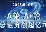 輊驅(qū)科技宣布連續(xù)完成A輪和A+輪融資
