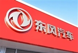 东风汽车与中国进出口银行签署战略合作协议