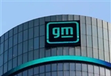 通用汽车与淡水河谷暂停加拿大工厂项目