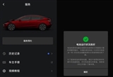 特斯拉App更新 可直接查看汽车电池健康