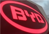 计划投资88亿元 比亚迪台州电池项目投产