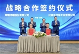 荣耀与比亚迪正式签署战略合作协议