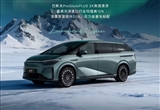 小鵬X9超級增程版電池公布：63.3度大電池