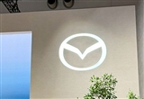 更換平面化設計 馬自達全新品牌LOGO發(fā)布