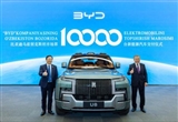 牌面拉滿！比亞迪成為多國元首的選擇