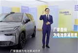 廣汽豐田推新政策：電池衰減廠家擔責