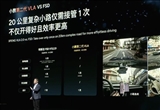 小鵬第二代VLA實(shí)測(cè)20公里小路僅接管1次