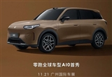 定位純電動(dòng)小型SUV 零跑A10官圖發(fā)布