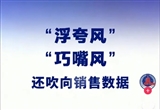 新華社痛批車圈三大“歪風(fēng)”：語言腐敗