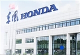 廣汽本田擬全資收購東風(fēng)本田發(fā)動機