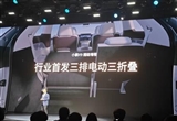 小鵬X9行業(yè)首發(fā)三排電動三折疊：秒變瑜伽房