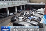 央視曝光豪車碰瓷特大騙保案：專挑貨車撞