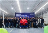 威靈汽車部件墨西哥新廠正式落成