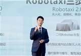 曹操出行发布十年Robotaxi战略