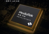 長安啟源Q05首搭4nm聯(lián)發(fā)科天璣P1-Ultra芯片