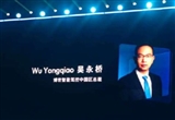 博世吳永橋稱現(xiàn)在博世需要中國