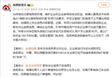 多名汽車領(lǐng)域KOL被禁言！微博通報原因
