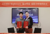 極豆科技與中科創(chuàng)達(dá)/Rightware達(dá)成戰(zhàn)略合作