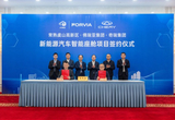 佛瑞亞新項(xiàng)目簽約落地常熟 配套奇瑞新能源