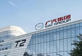 廣汽集團(tuán)1月銷量同比增長18.47%