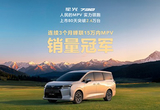 亲民MPV 星光730上市80天销量破2.6万台