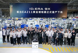 EA211增程器下線 首搭上汽大眾ID. ERA 9X