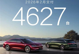 享界汽車2月交付新車4627臺 1-2月累計破萬
