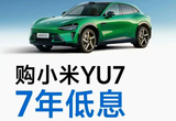 告別價(jià)格戰(zhàn) 車企拼起7年超長貸金融牌