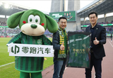 再度冠名浙江FC 零跑汽車成官方指定用車