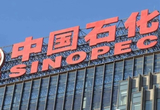 中国石化重申打造“中国第一氢能公司”目标