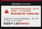 摩企禁止駕齡一年內(nèi)新手買大排量摩托車