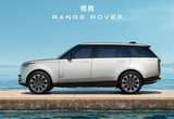 路虎回應(yīng)被大量模仿：說明攬勝就是標(biāo)桿