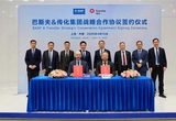 巴斯夫與傳化集團(tuán)簽署戰(zhàn)略合作協(xié)議