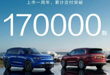 余承東發(fā)布微博透露：?jiǎn)柦鏜8交付量破17萬臺(tái)