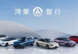 鴻蒙智行3月銷量受激光雷達升級切換影響