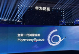 千億級(jí)大模型 鴻蒙座艙HarmonySpace 6發(fā)布