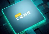 仁芯科技实现车载高速SerDes芯片规模化量产