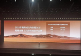 超越传统豪华 腾势2025年成交均价超36万元